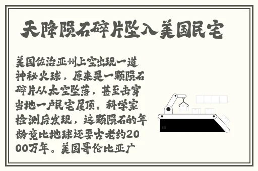 已满十八就此转入伊犁
